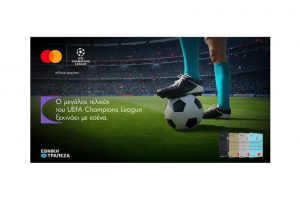 Ο μεγάλος τελικός του UEFA Champions League ξεκινάει με εσένα!