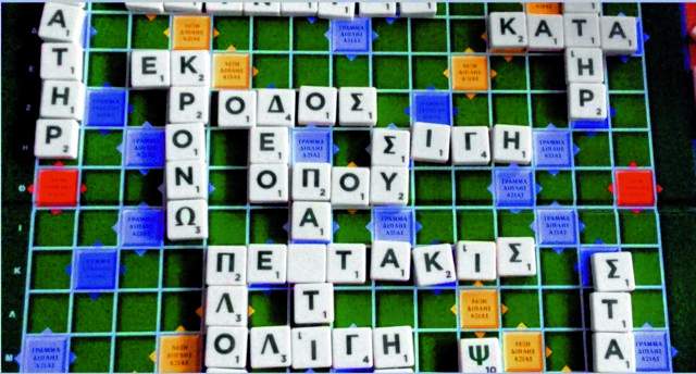 Η ελληνική γλώσσα τον 21ο αιώνα