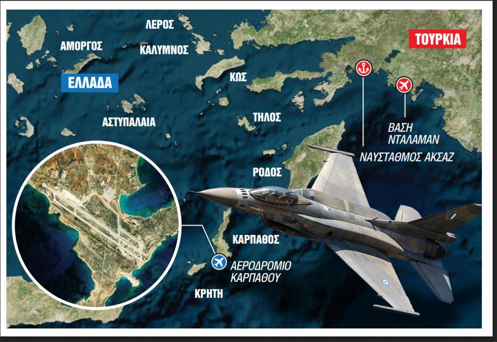 Σταθμός για Μοίρα μαχητικών η Κάρπαθος