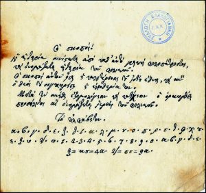 Η εξομολόγησητου «Συστημένου» Φιλικού πριν απ’ τον Μεγάλο Ορκο