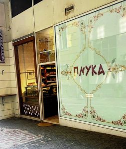 Το Πάσχα είναι ήδη εδώ…