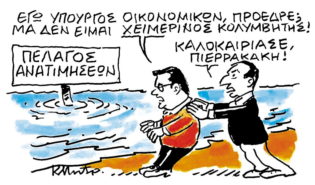 Το σκίτσο του Κώστα Μητρόπουλου για τα ΝΕΑ 15/3/2025