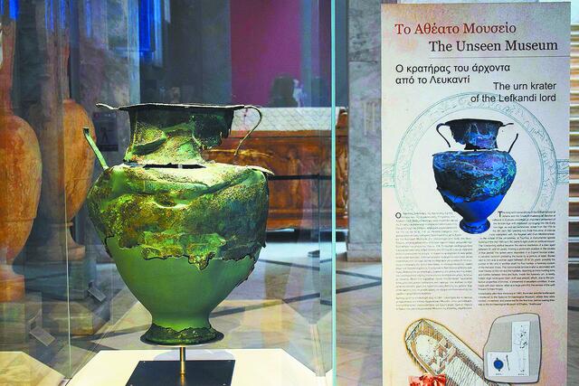 Ο «κρατήρας του άρχοντα» στο Αθέατο Μουσείο