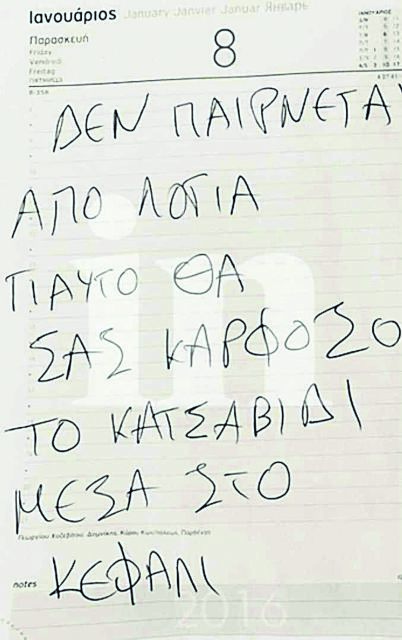 Γυναίκα τον είχε καταγγείλει για βιασμό στην Παιανία