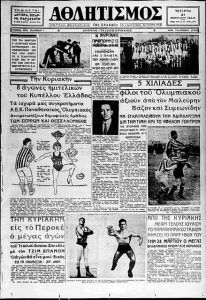 Εννιά κόκκινα γαρίφαλα για τον Μιχάλη