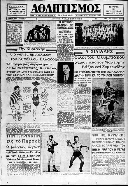 Εννιά κόκκινα γαρίφαλα για τον Μιχάλη