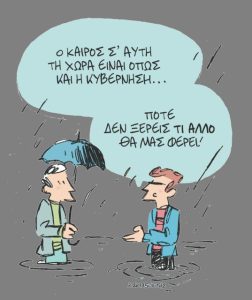 Το σκίτσο του Κώστα Σκλαβενίτη για τα ΝΕΑ 3/4/2025