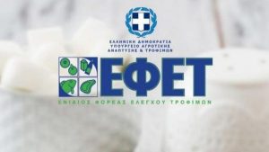 Ο ΕΦΕΤ ανακαλεί μπάρες πρωτεΐνης