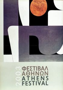 3.683 παραγωγές για το αρχείο του Φεστιβάλ Αθηνών – Επιδαύρου