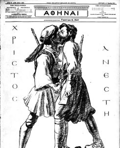 Ο άντρας της μυλωνούς