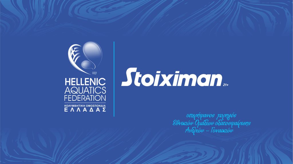 Stoiximan και ΚΟΕ ανανεώνουν τη συνεργασία τους με προορισμό τους Ολυμπιακούς Αγώνες του 2028 στο Λος Άντζελες