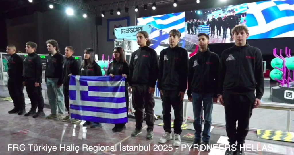 Η μαθητική ομάδα ρομποτικής Pyroneers έγραψε ιστορία