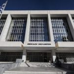 Αρειος Πάγος: Έρευνα για κύκλωμα στην Πολεοδομία Χαλκιδικής