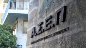 ΑΣΕΠ: Δημοσιεύθηκε στο ΦΕΚ η προκήρυξη 2ΓΒ/2026 για 4.747 θέσεις από συμμετέχοντες στον γραπτό διαγωνισμό