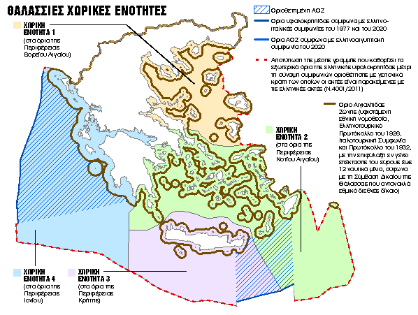 Για πρώτη φορά Θαλάσσιος Χωροταξικός Σχεδιασμός
