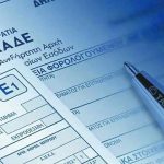 Φορολογικές δηλώσεις: Ποιοι θα πληρώσουν λιγότερο φόρο – Τι αλλάζει