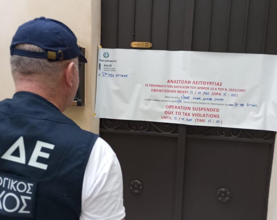 ΑΑΔΕ: Λουκέτο σε πασίγνωστο, πολυτελές εστιατόριο της Αθήνας