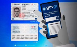 Από 3 Ιουνίου ο προσωπικός αριθμός – Υποχρεωτική η έκδοσή του