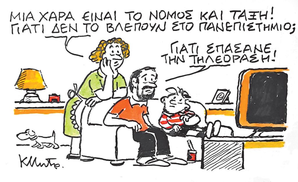 Το σκίτσο του Κώστα Μητρόπουλου για τα ΝΕΑ 13/5/2025