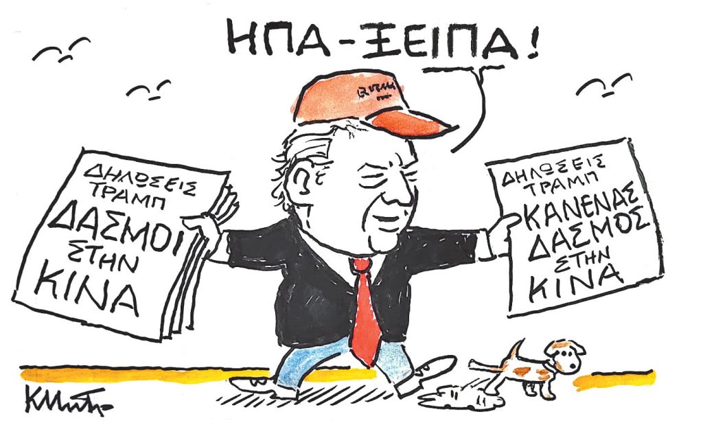 Το σκίτσο του Κώστα Μητρόπουλου για τα ΝΕΑ 15/5/2025