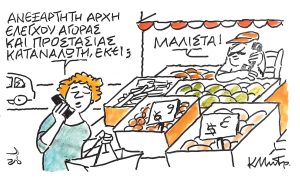 Το σκίτσο του Κώστα Μητρόπουλου για τα ΝΕΑ 29/5/2025