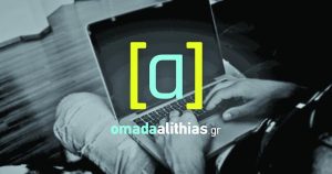 Δριμύ κατηγορώ για την «προπαγάνδα του Μαξίμου»