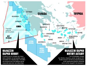 Αναψε πράσινο φως για τα Θαλάσσια Πάρκα