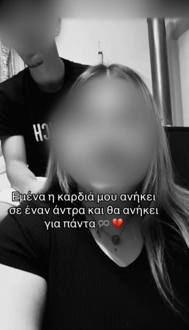 Arta: The 14 -year -old’s girlfriend’s posts – « Where are you going to my Spirako? »