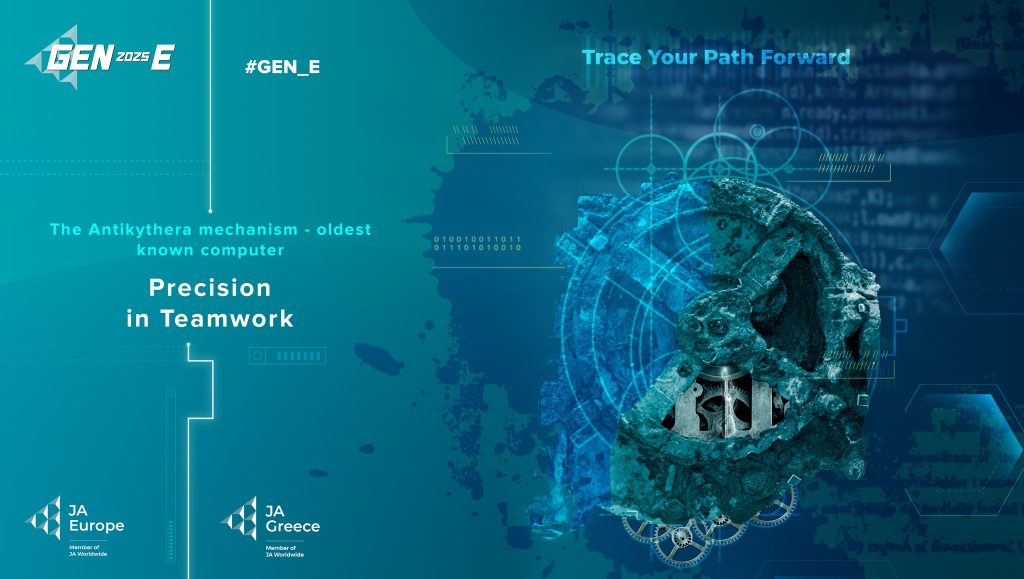 Διαγωνισμός Νεανικής Επιχειρηματικότητας