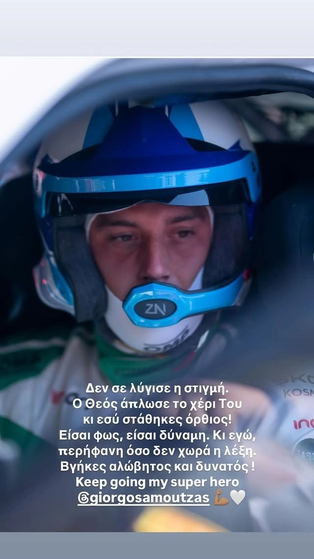 Γιώργος Αμούτζας - Δήλωση μετά το ατύχημα του &sigma