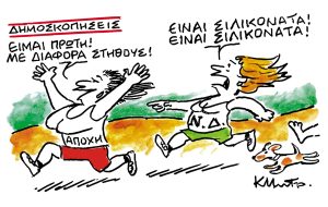 Το σκίτσο του Κώστα Μητρόπουλου για τα ΝΕΑ 2/6/2025