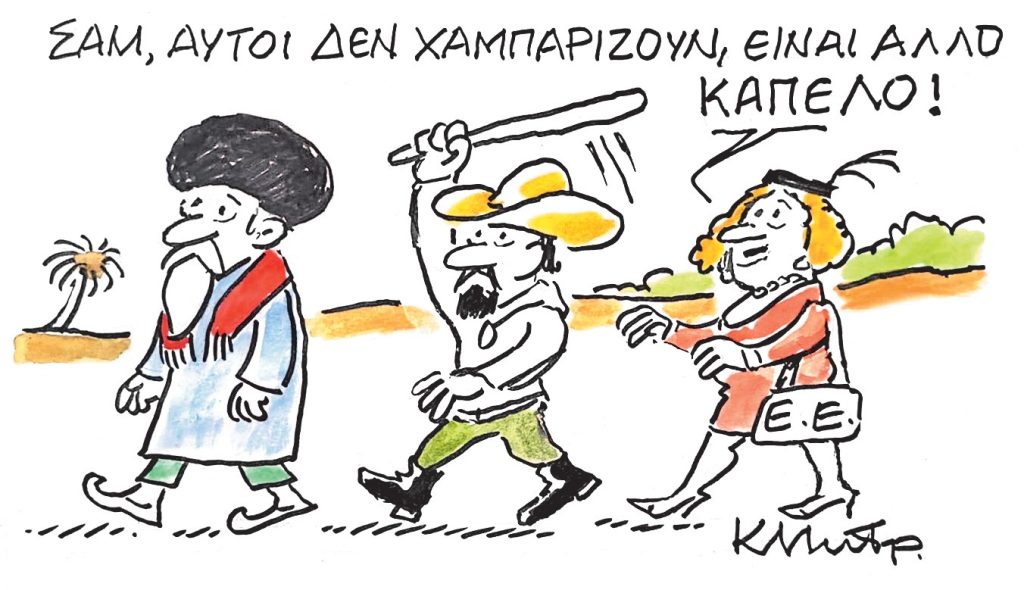 Το σκίτσο του Κώστα Μητρόπουλου για τα ΝΕΑ 23/6/2025