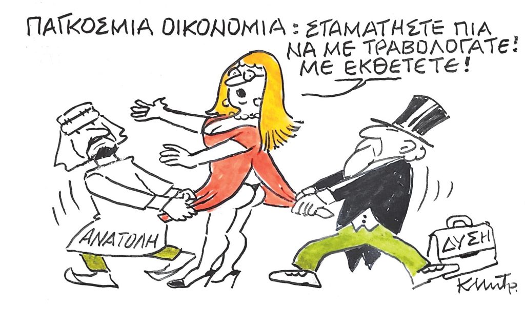 Το σκίτσο του Κώστα Μητρόπουλου για τα ΝΕΑ 26/6/2025