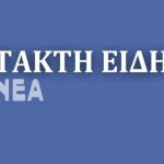 Διασωληνωμένα στην Πάτρα μεταφέρονται τα δύο παιδιά