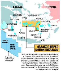 Σε δόσεις το θαλάσσιο πάρκο στο Αιγαίο