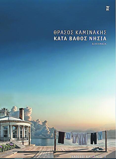 Από το δωμάτιο στον απέραντο κόσμο