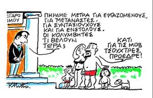 Το σκίτσο του Κώστα Σκλαβενίτη για ΤΑ ΝΕΑ 04/07/2025
