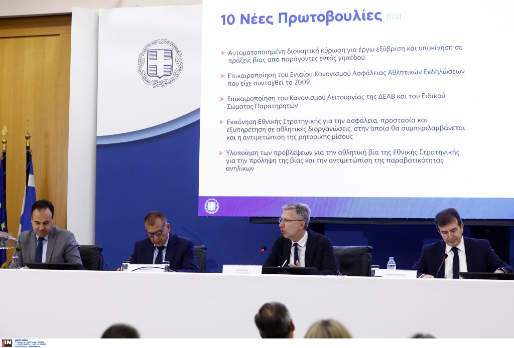 Απολογισμός 18μήνου και νέα μέτρα για την αθλητική βία