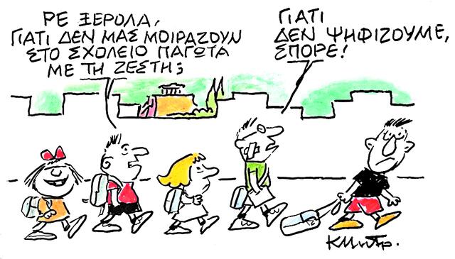 Το σκίτσο του Κώστα Μητρόπουλου για ΤΑ ΝΕΑ 09/07/2025