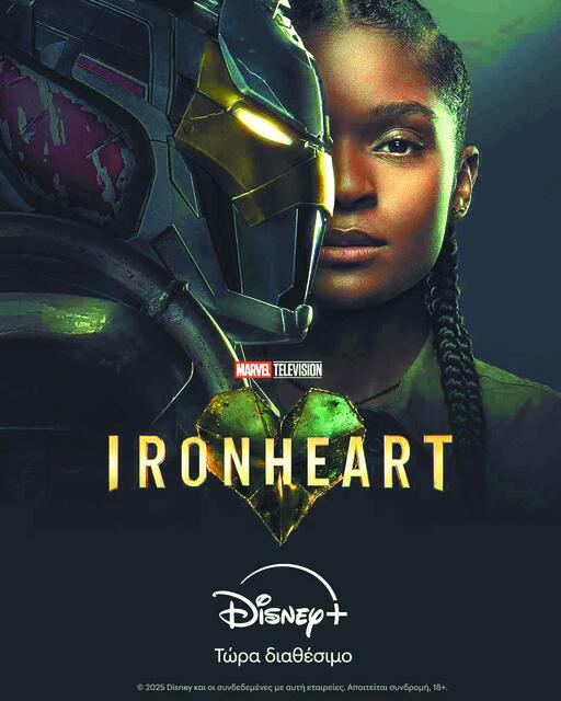 To «Ironheart» της Marvel στο Disney+