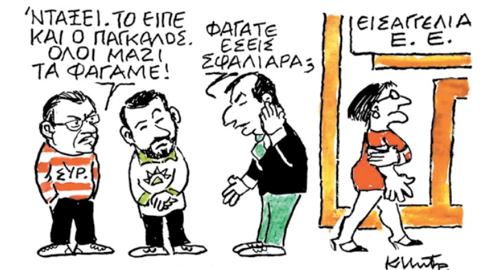 Το σκίτσο του Κώστα Μητρόπουλου για τα ΝΕΑ 01/07/2025