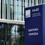 Εφορία: Φύλλο και φτερό εκατοντάδες υποθέσεις μεταβίβασης ακινήτων, κληρονομιών και χρηματικών δωρεών