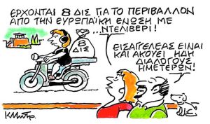 Το σκίτσο του Κώστα Μητρόπουλου για τα ΝΕΑ 03/07/2025