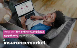 Insurancemarket: Για ό,τι και να θέλετε για την ασφάλειά σας