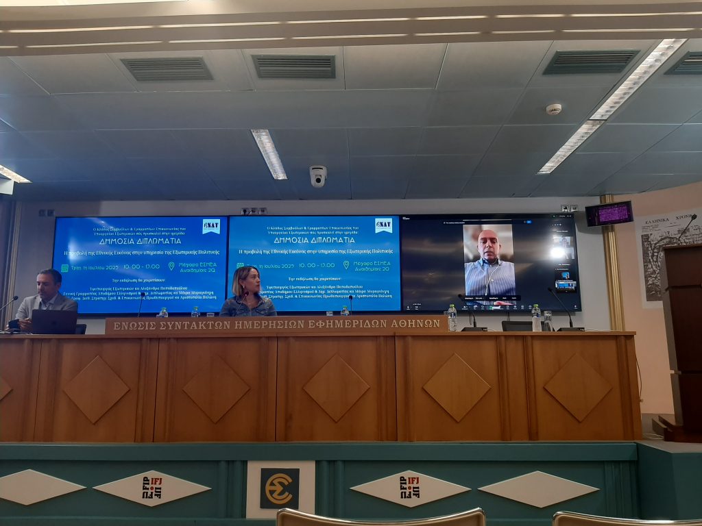 Η Δημόσια Διπλωματία στην υπηρεσία της εξωτερικής πολιτικής – 30 Χρόνια ΕΝΑΤ