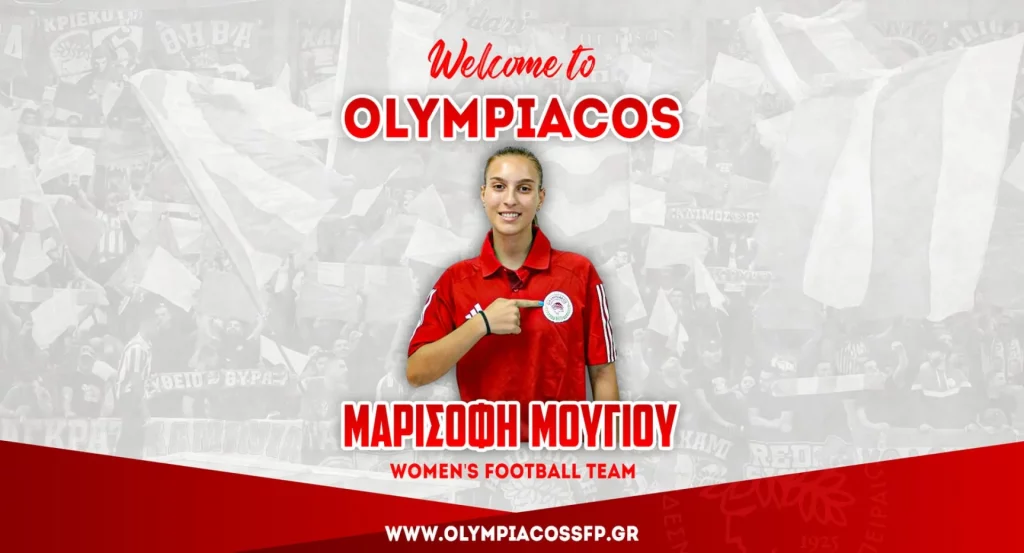 Ολυμπιακός Ποδόσφαιρο Γυναικών: Η Μαρισόφη Μούγιου η πρώτη μεταγραφή στην ιστορία του τμήματος
