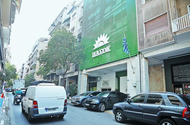 Κτίριο ΠΑΣΟΚ Αθήνα