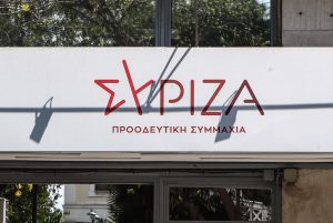 ΣΥΡΙΖΑ: «Η κυβέρνηση σχεδιάζει να νομοθετήσει μια εργασιακή ζούγκλα»