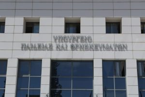 Έκθεση ΟΟΣΑ: Πώς μπορεί να βελτιωθεί η εκπαίδευση και τα μαθησιακά αποτελέσματα στην Ελλάδα