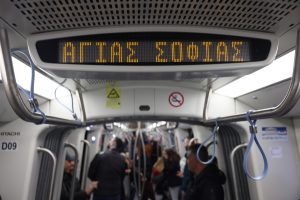Μετρό Θεσσαλονίκης: Πότε και για πόσο θα διακόψει τη λειτουργία του